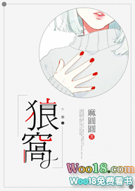 狼窝nph白