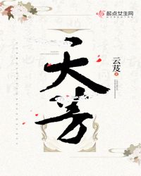 天荒战神