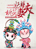 妖孽夫桃花妻txt百度云