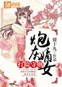 炮灰嫡女的小农庄