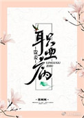 贵妾职业病 笔趣阁最新章节更新时间