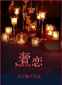 奢恋白藜醇露喝了有效吗