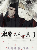 厂督大人真绝色大结局