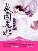 惑国毒妃虐吗