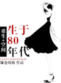空间重生80年代镰仓的海