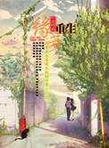 缘来是你重生小说