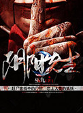 阴阳先生TXT下载