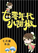 七零年代小甜蜜[穿书