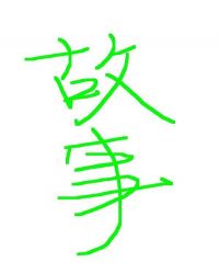 龙门系列