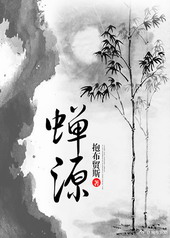 蝉仙是什么仙