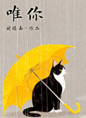 唯有如此什么意思