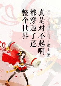 穿越整个世界的呼唤原文