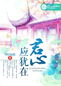 君心似我心的意思是什么