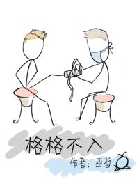 格格不入造句二年级