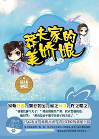 嫁莽夫txt