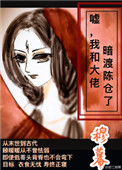我和大佬暗渡陈仓了txt百度云