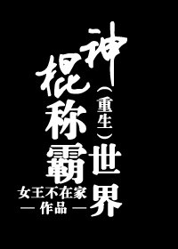 重生之神算天下 小说微盘下载
