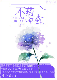 不药而愈图片加文字