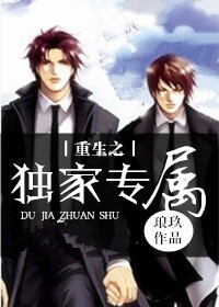 重生之独家专属百度网盘下载