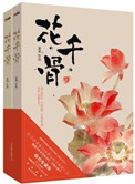 花千骨拍摄地是广西哪里