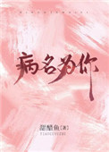 病名为你百度网盘完整版