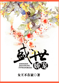 盛世娇宠重生嫡女很嚣张全文免费阅读