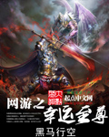 网游之幸运神
