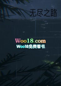 无尽之路兄妹骨科小说推荐