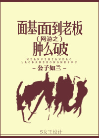 面基面到老板肿么破百度网盘