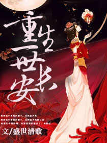 一世长安 知乎