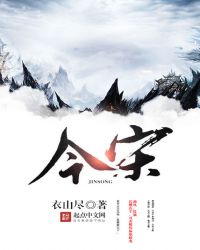 今宋怎么停更了