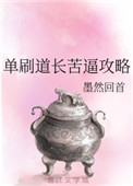 道长去哪了等级