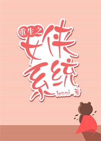 重生之女神系统
