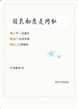 国民初恋明星