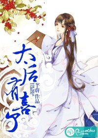 漫画太后有喜