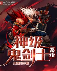 dnf神鬼剑士小说