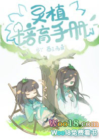 灵草培育术卷7