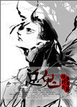 霸道总鬼缠上我上我