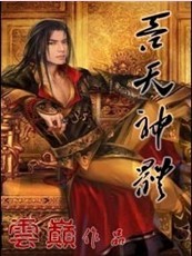 吞天神王!