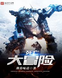 死亡冒险游戏