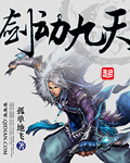 剑动九天简介