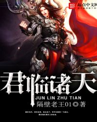君临诸天好看吗
