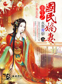 重生之国民千金苏回倾小说免费阅读