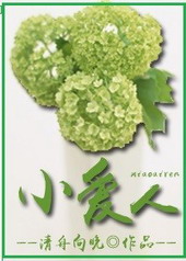 小矮人