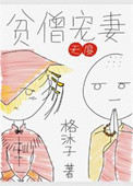 贫僧by.