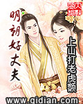 明朝好丈夫 笔趣阁