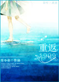重返1999小小的橡子怎么获得