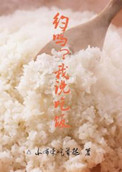 约领导吃饭如何说