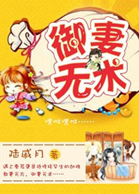 妻御 小说