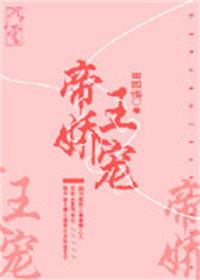 帝王娇宠盛玉姝